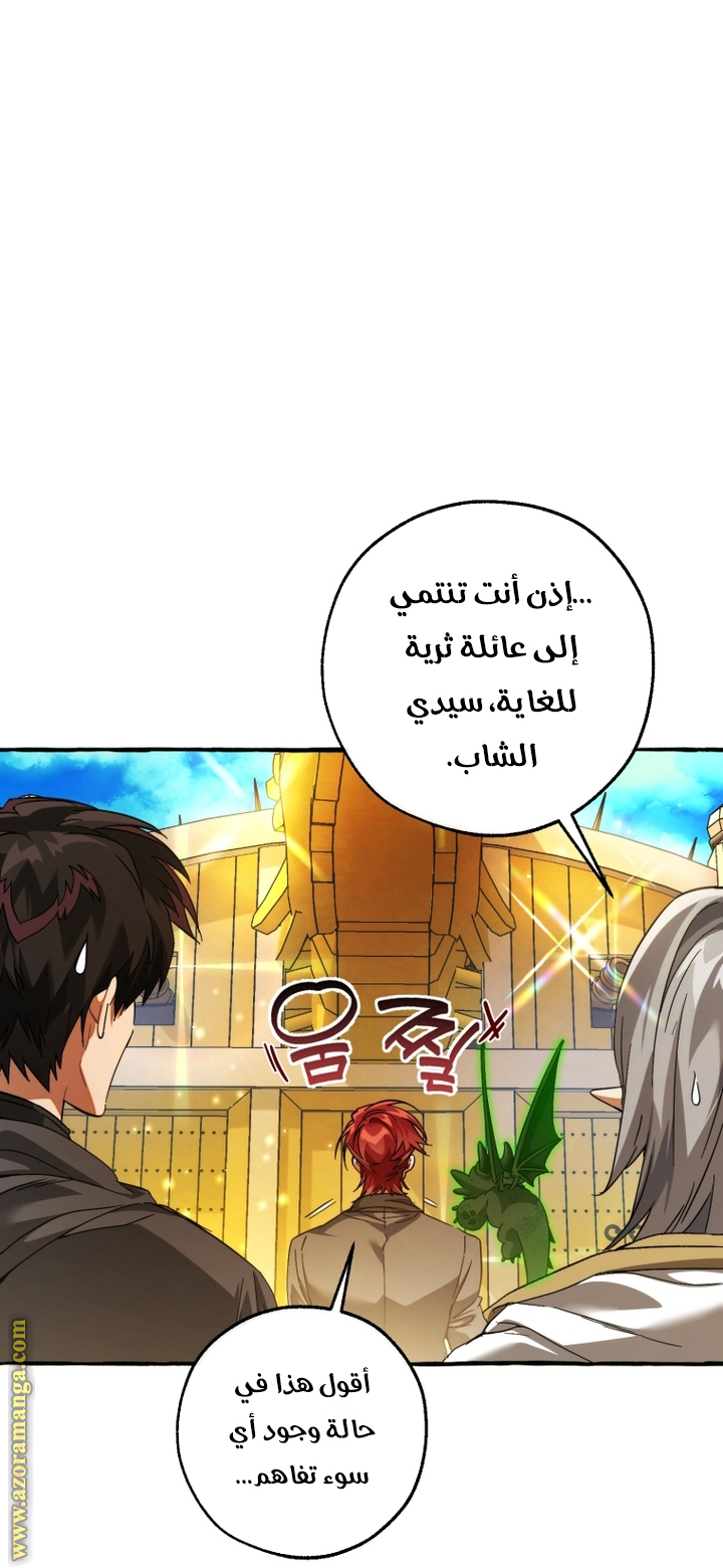 Read Trash of the Count's Family AR Manga Online