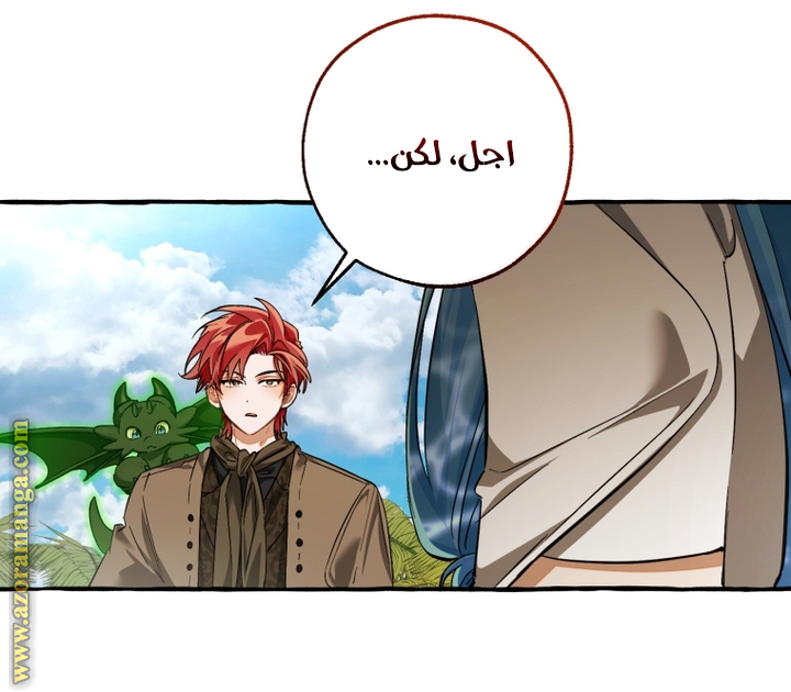 Read Trash of the Count's Family AR Manga Online