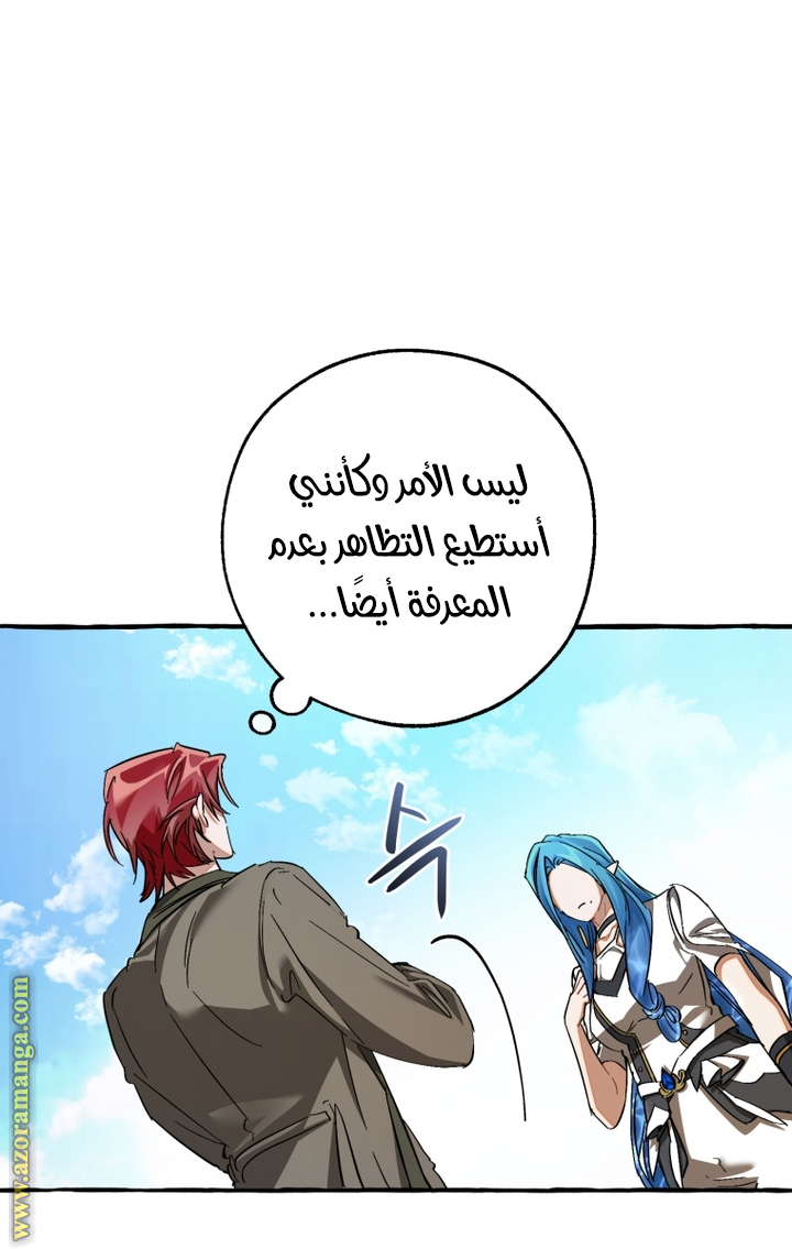 Read Trash of the Count's Family AR Manga Online