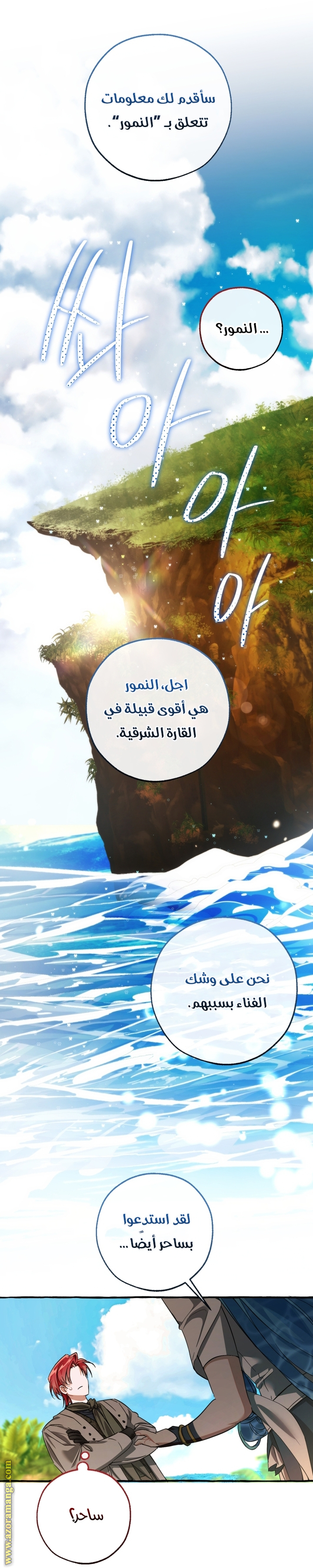 Read Trash of the Count's Family AR Manga Online