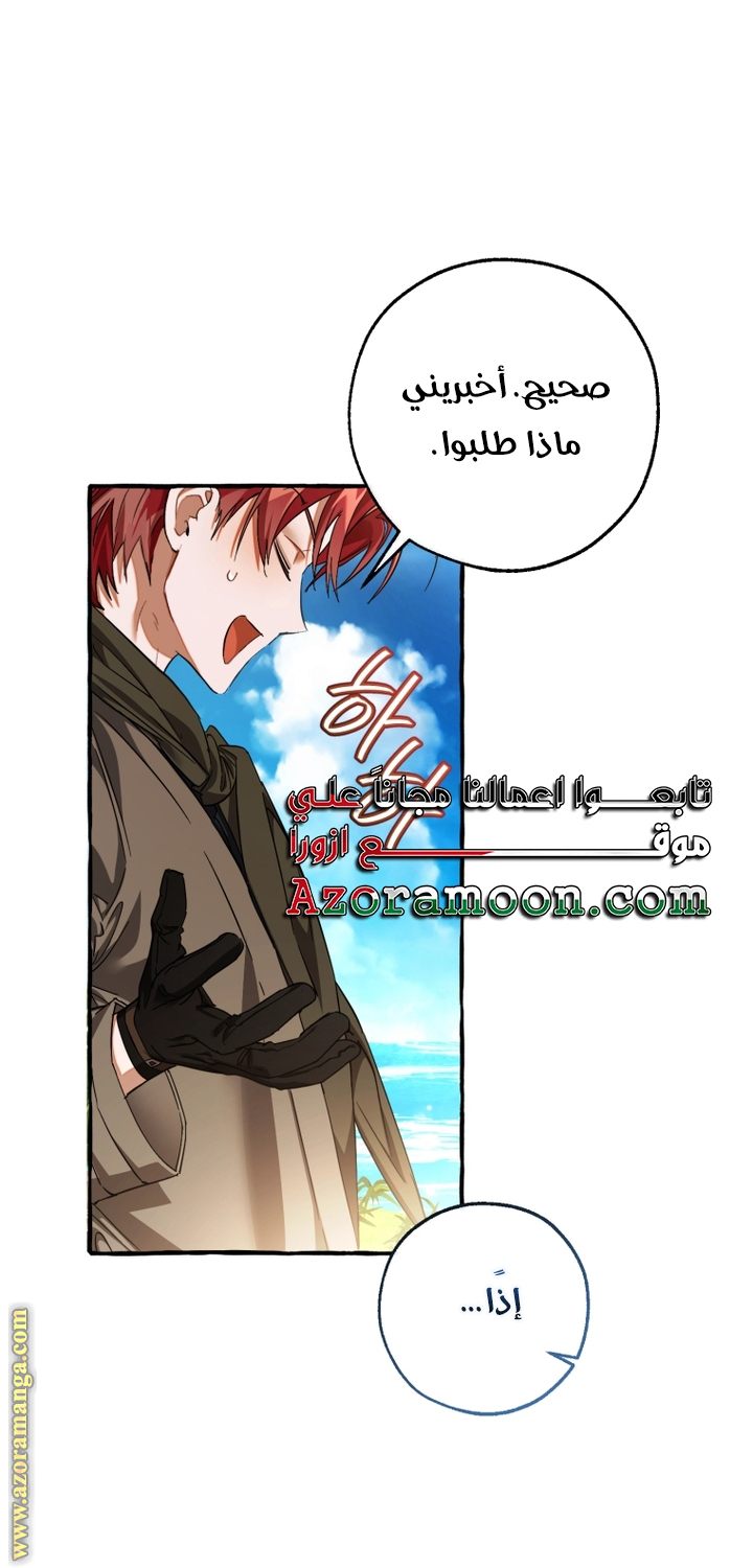 Read Trash of the Count's Family AR Manga Online