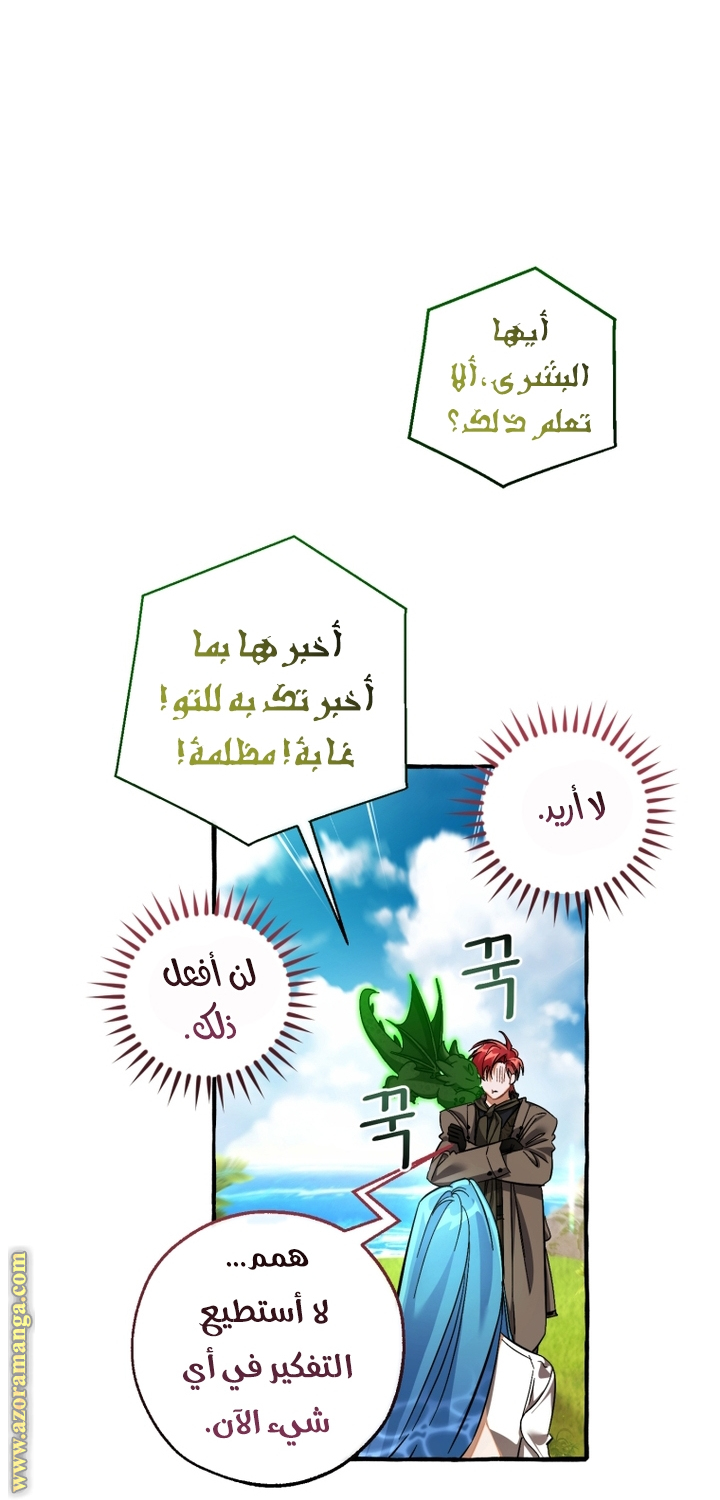 Read Trash of the Count's Family AR Manga Online