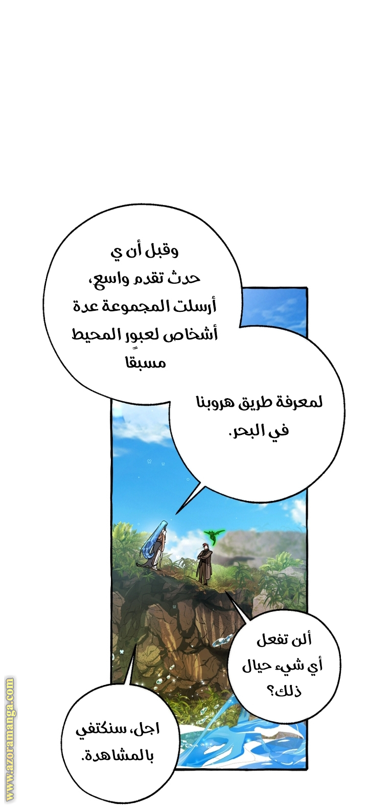 Read Trash of the Count's Family AR Manga Online