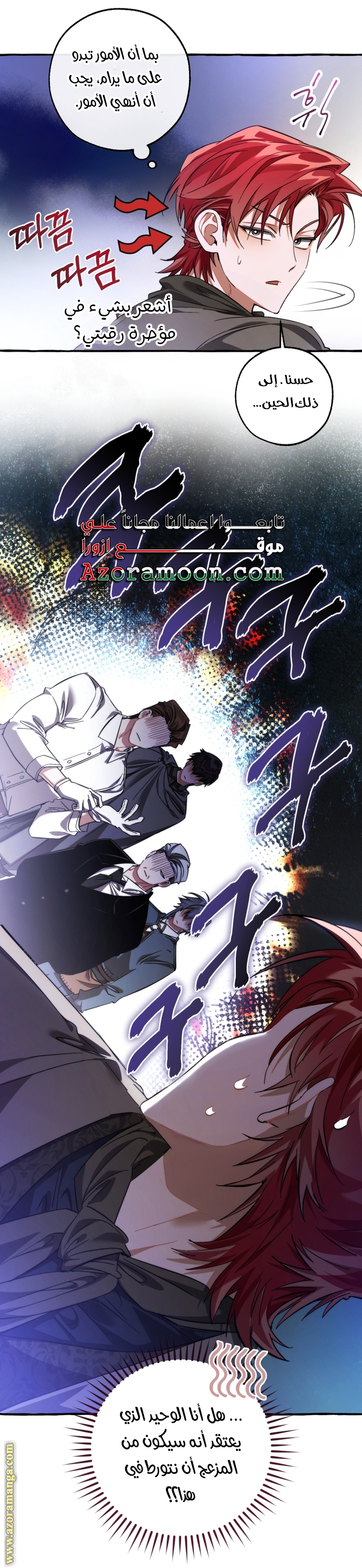 Read Trash of the Count's Family AR Manga Online