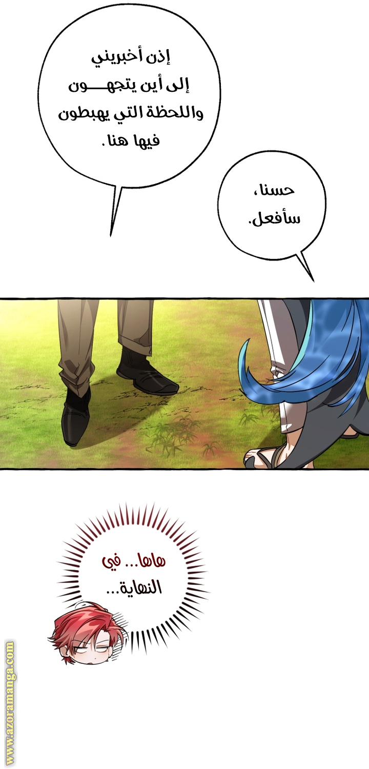 Read Trash of the Count's Family AR Manga Online