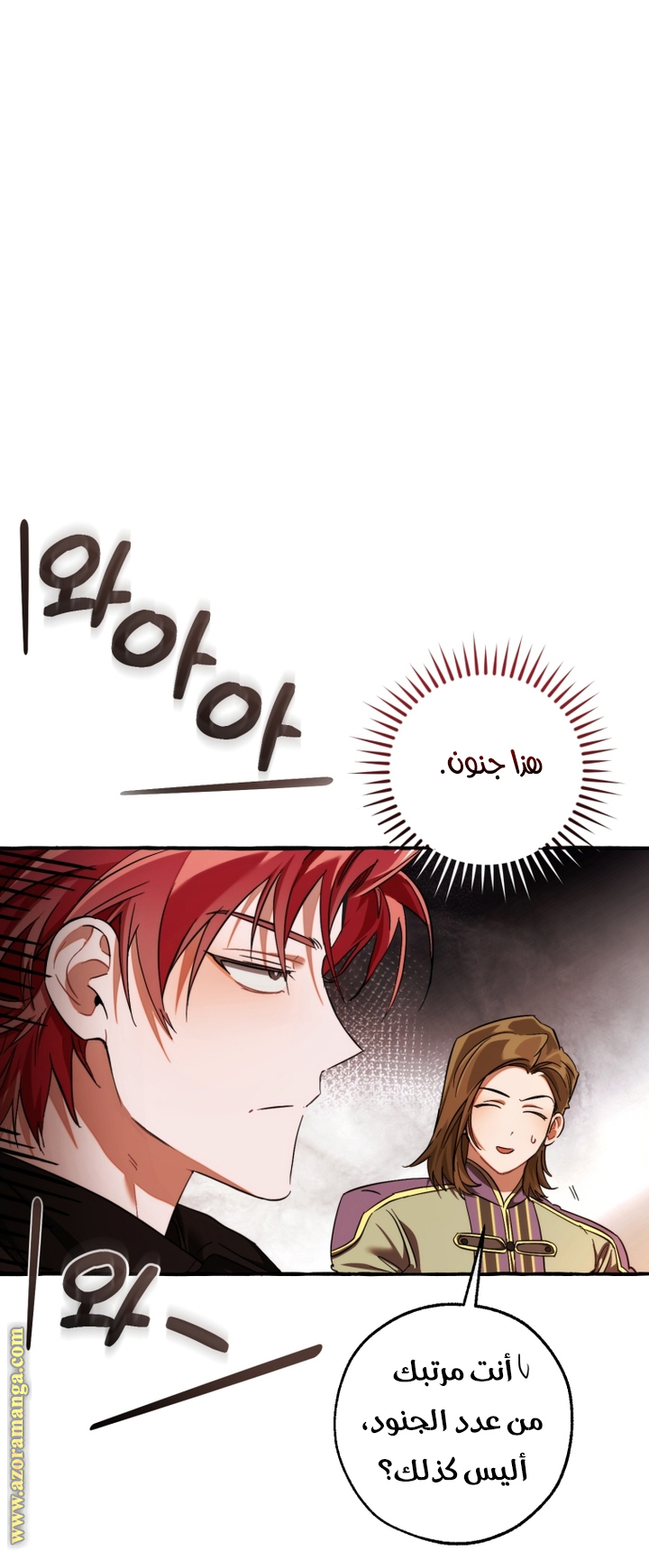 Read Trash of the Count's Family AR Manga Online