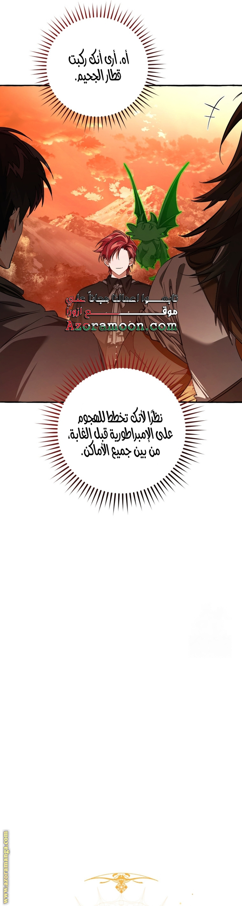 Read Trash of the Count's Family AR Manga Online