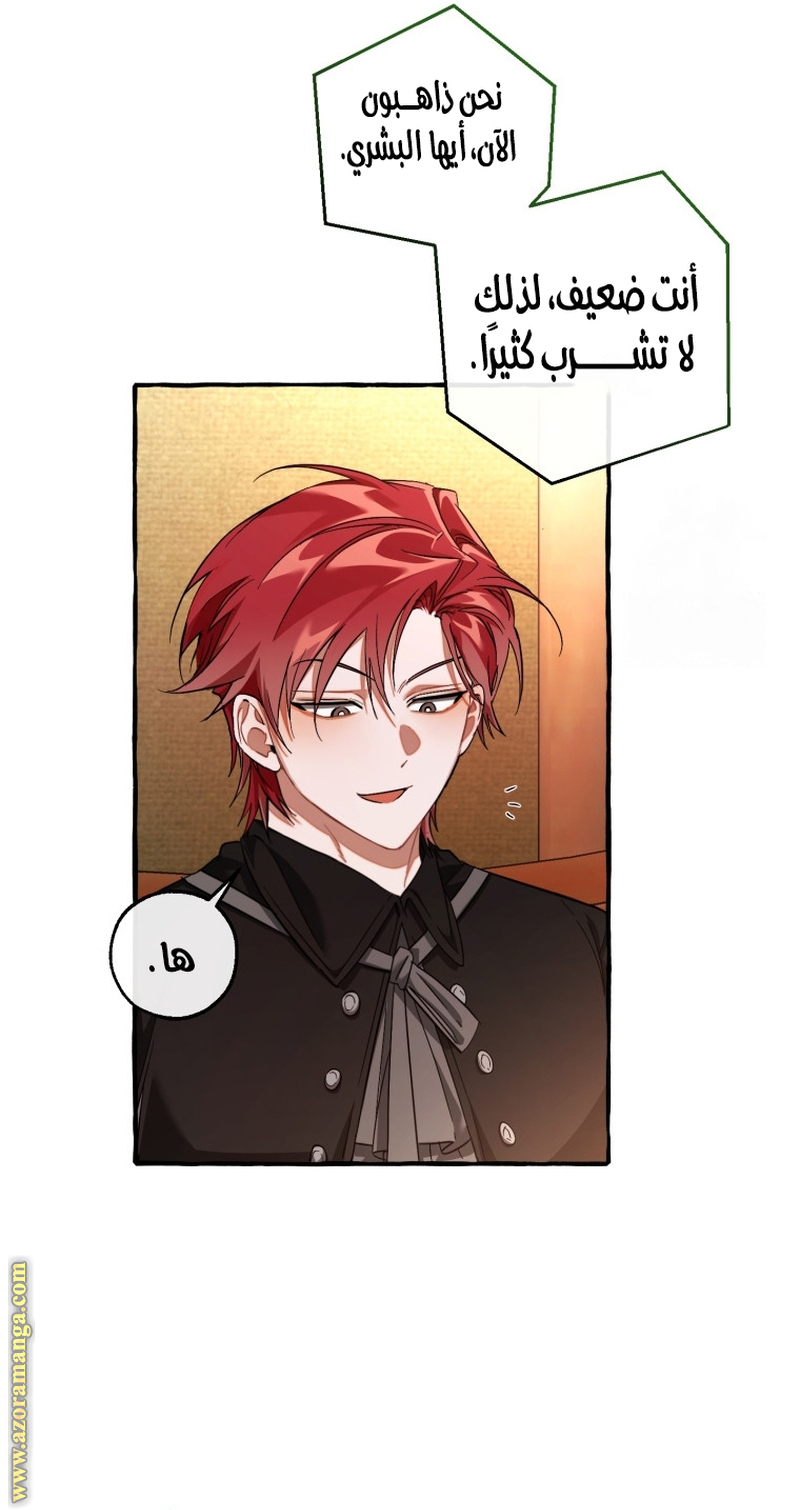 Read Trash of the Count's Family AR Manga Online