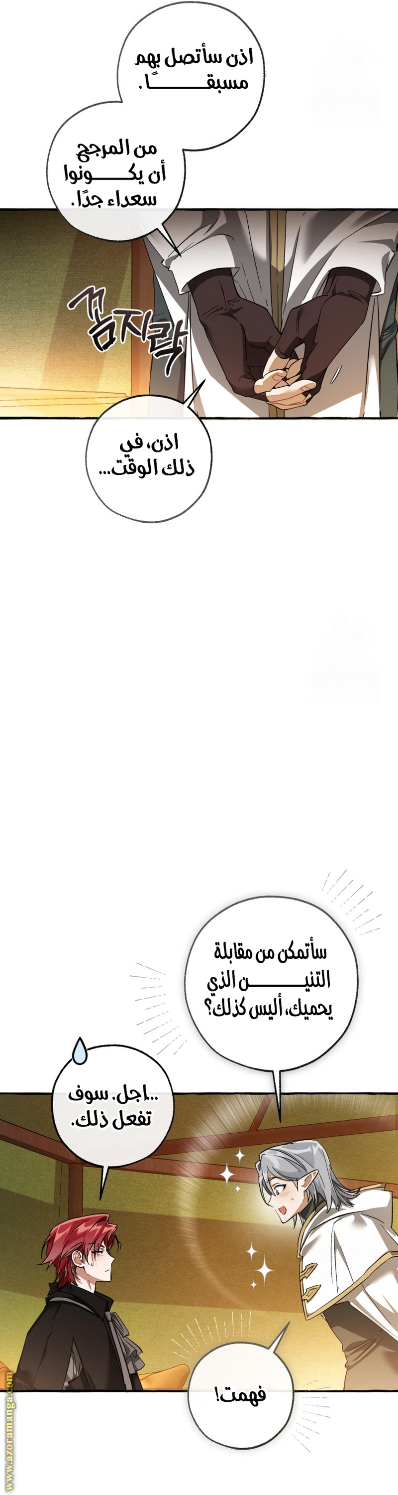 Read Trash of the Count's Family AR Manga Online