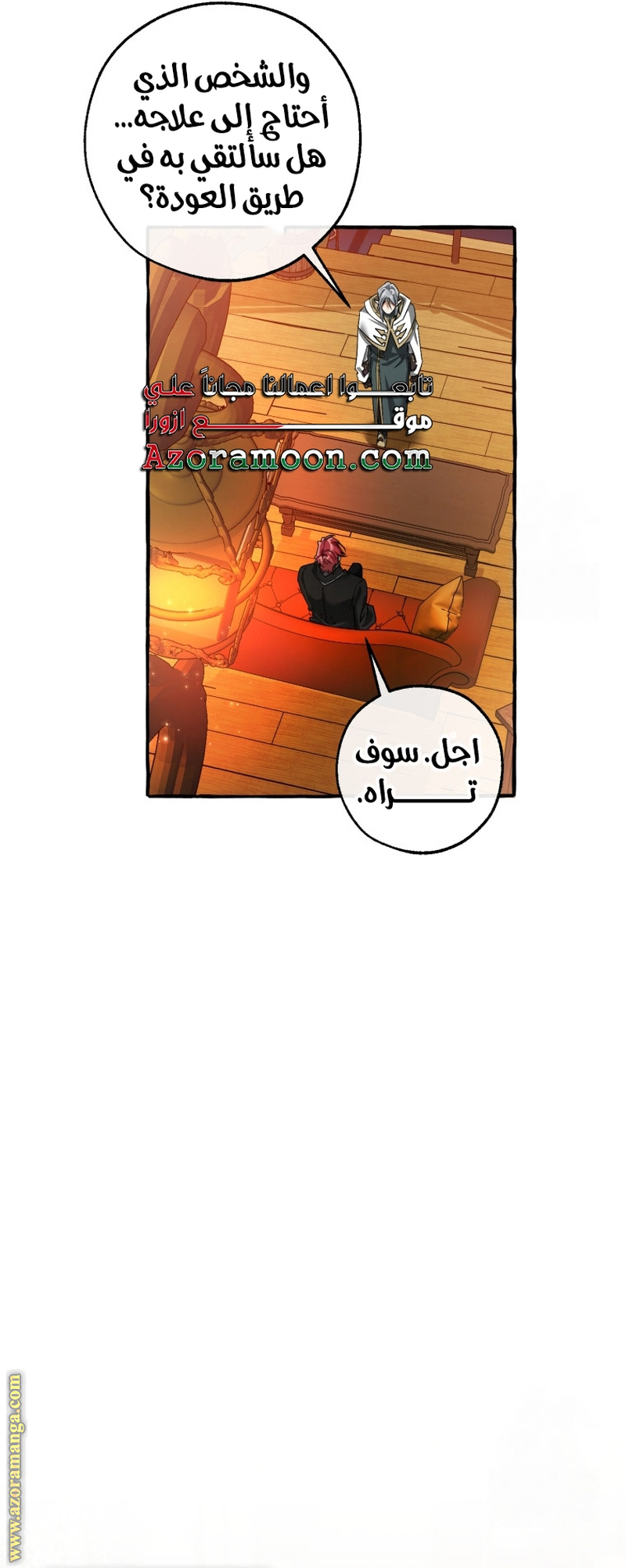 Read Trash of the Count's Family AR Manga Online