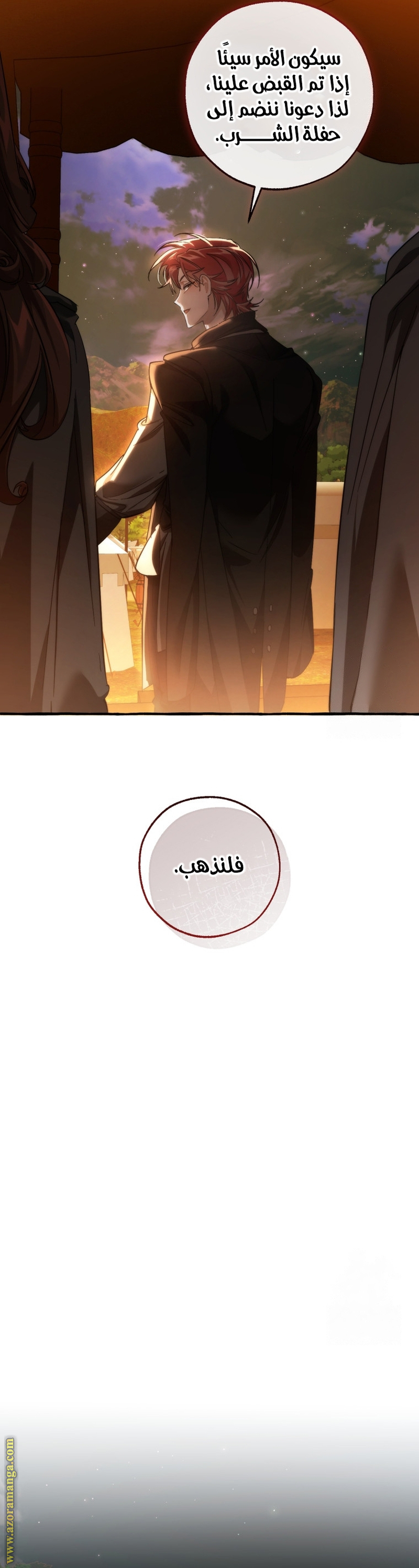 Read Trash of the Count's Family AR Manga Online