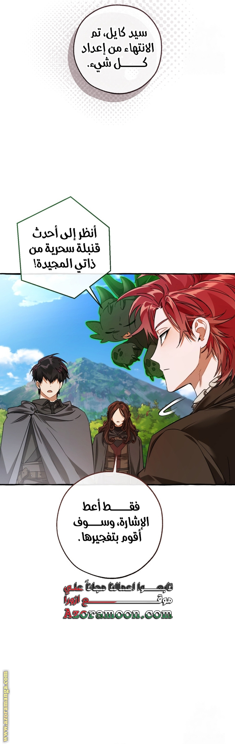 Read Trash of the Count's Family AR Manga Online