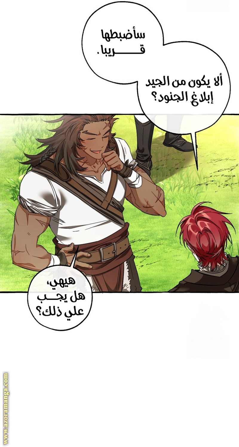 Read Trash of the Count's Family AR Manga Online