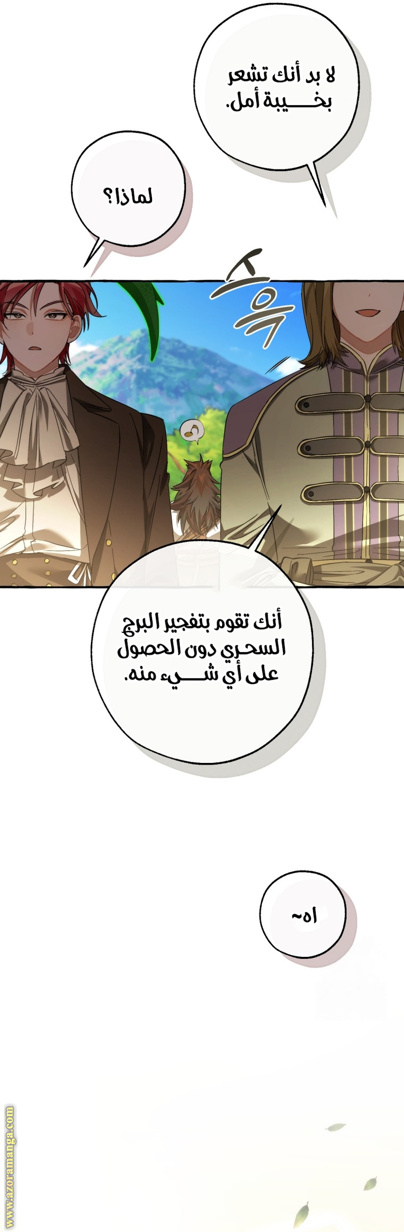 Read Trash of the Count's Family AR Manga Online