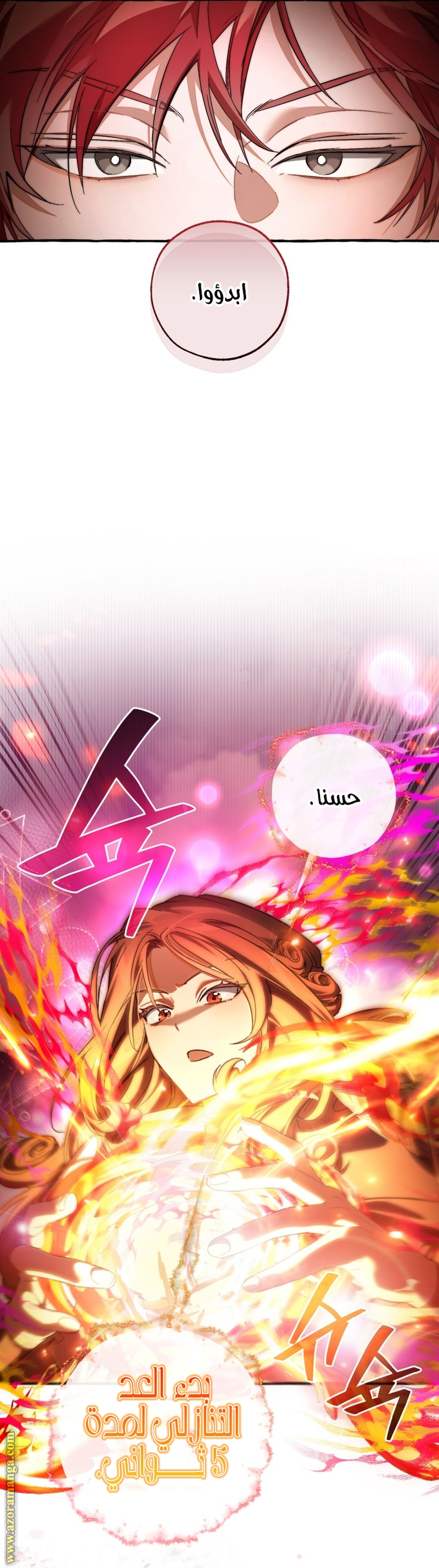 Read Trash of the Count's Family AR Manga Online