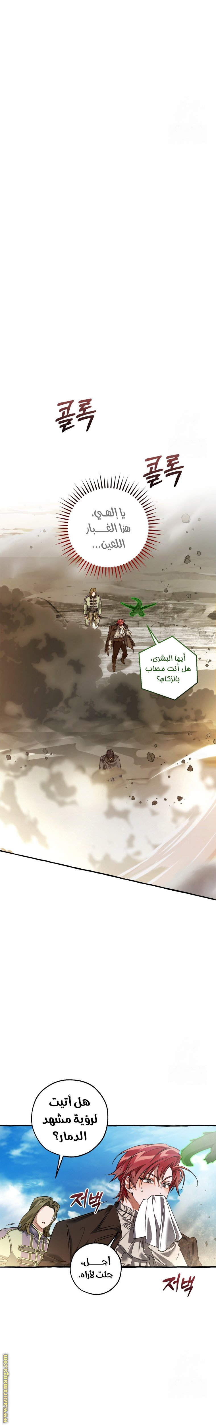 Read Trash of the Count's Family AR Manga Online