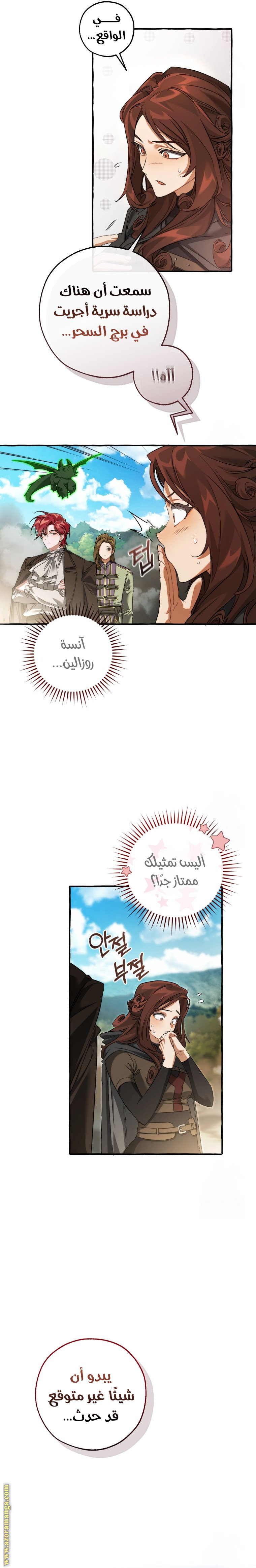 Read Trash of the Count's Family AR Manga Online