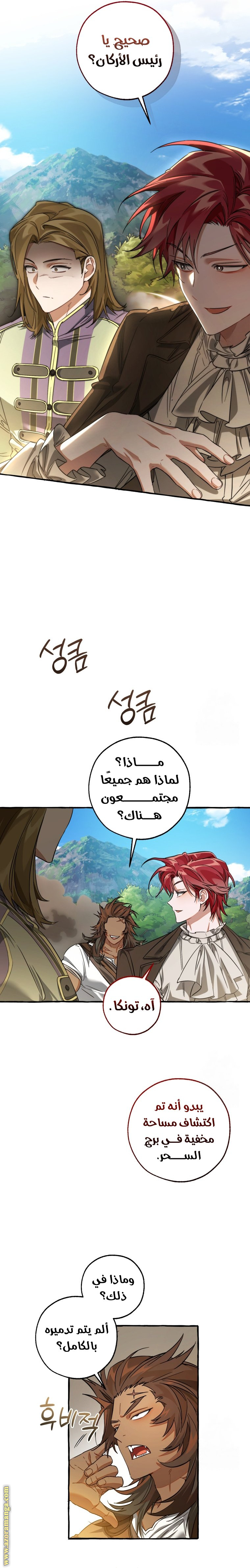 Read Trash of the Count's Family AR Manga Online