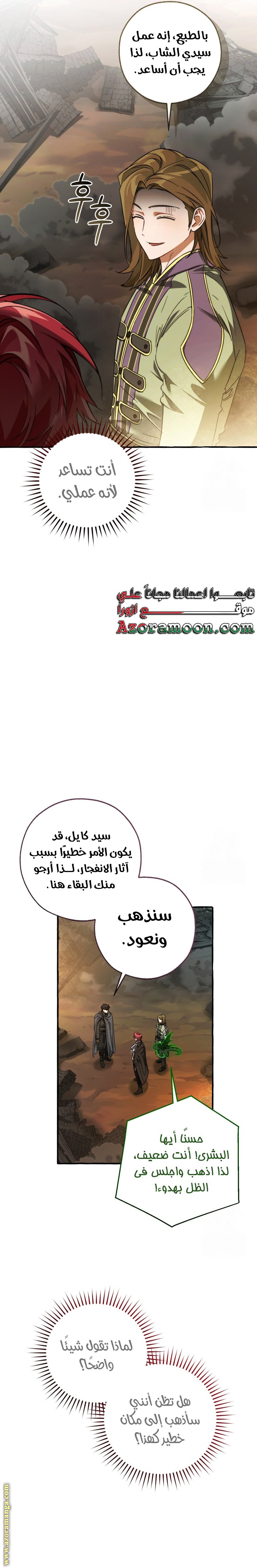 Read Trash of the Count's Family AR Manga Online