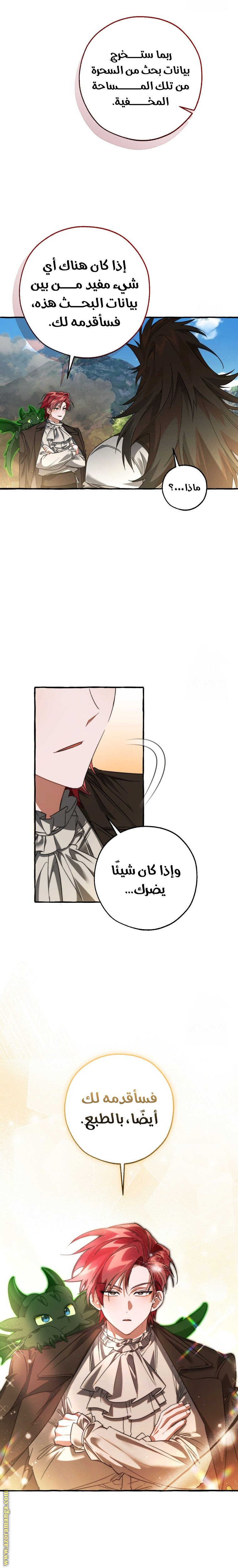 Read Trash of the Count's Family AR Manga Online