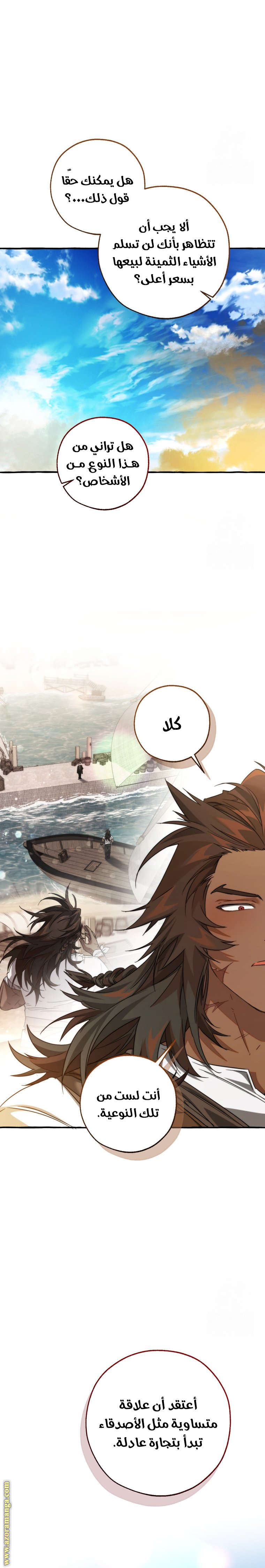 Read Trash of the Count's Family AR Manga Online