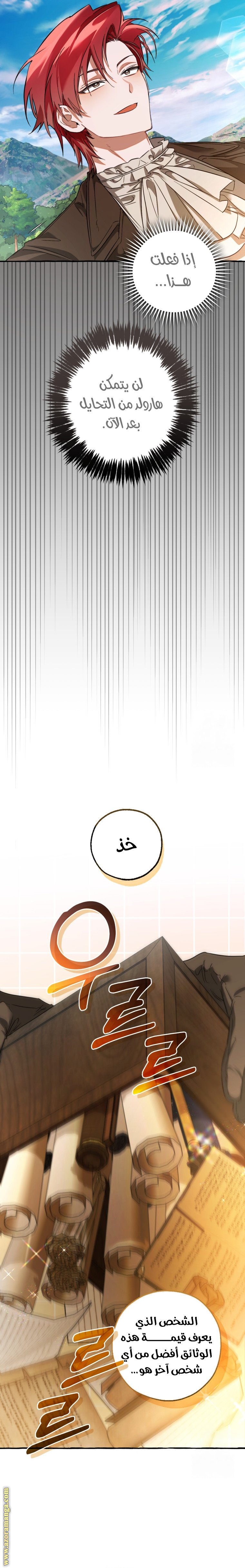 Read Trash of the Count's Family AR Manga Online