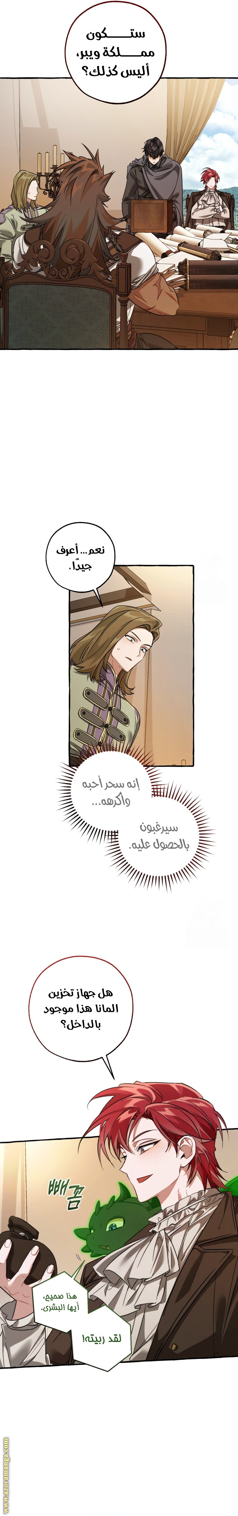 Read Trash of the Count's Family AR Manga Online