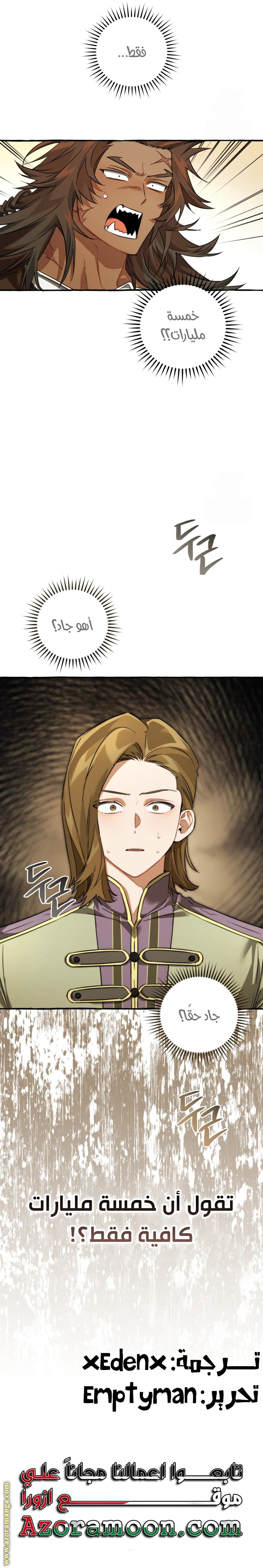 Read Trash of the Count's Family AR Manga Online