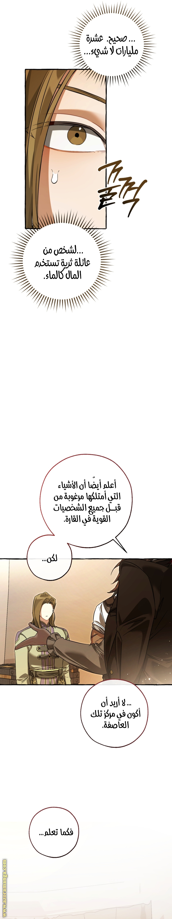 Read Trash of the Count's Family AR Manga Online