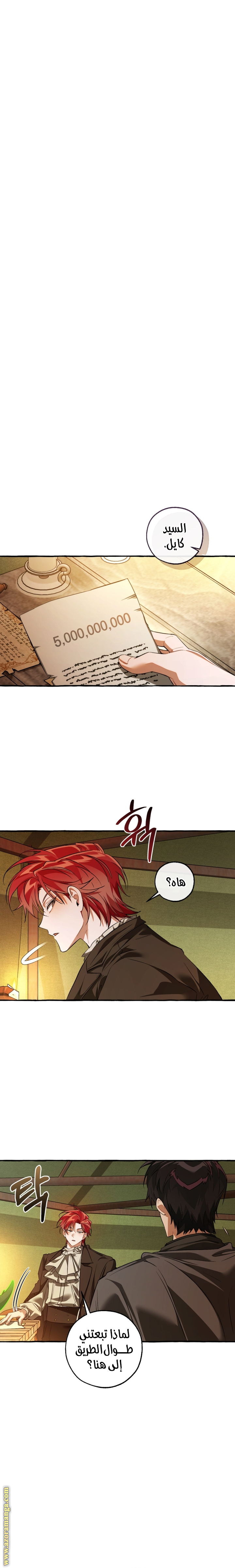 Read Trash of the Count's Family AR Manga Online