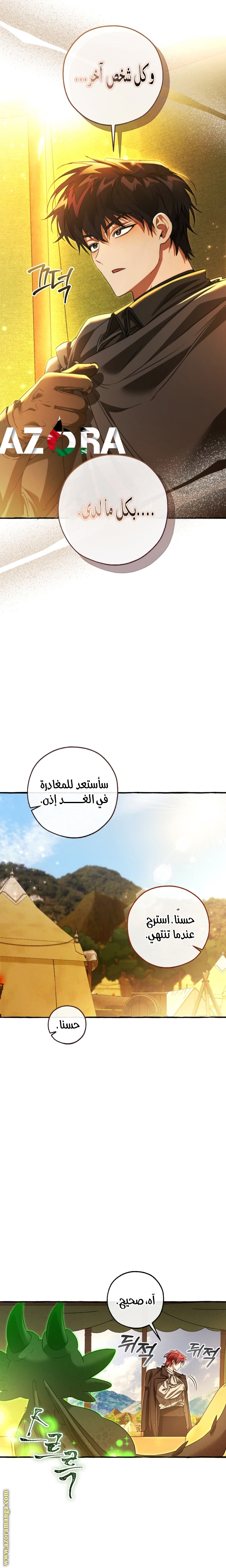 Read Trash of the Count's Family AR Manga Online