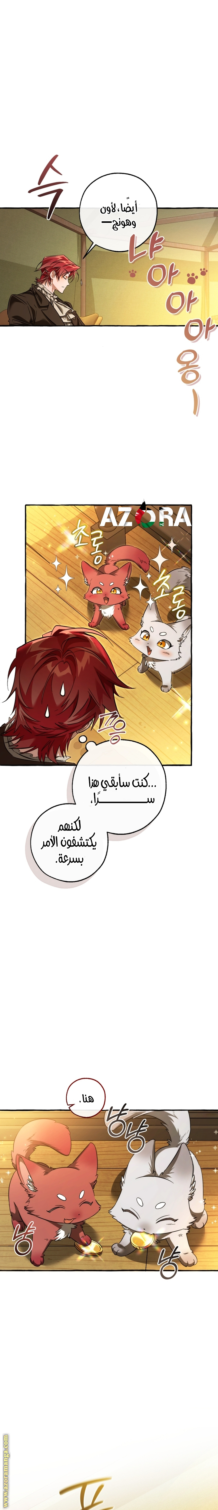 Read Trash of the Count's Family AR Manga Online