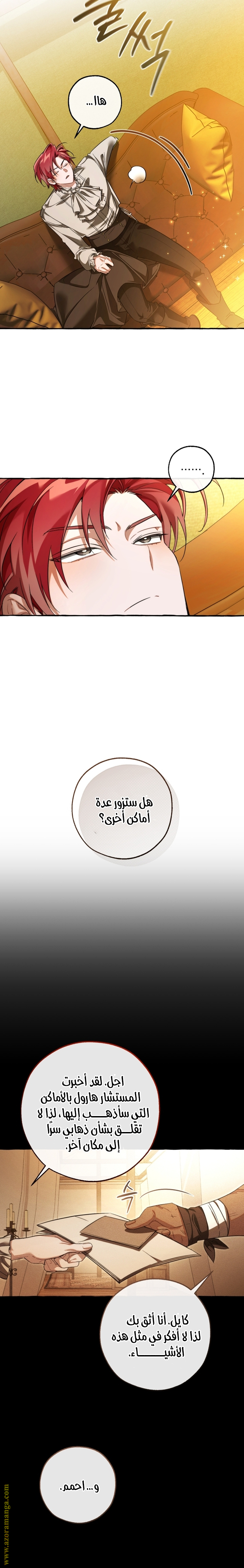 Read Trash of the Count's Family AR Manga Online