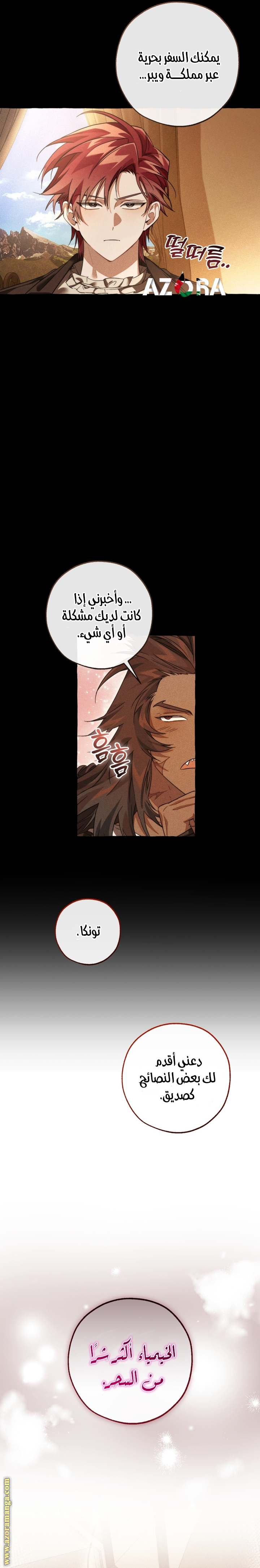 Read Trash of the Count's Family AR Manga Online