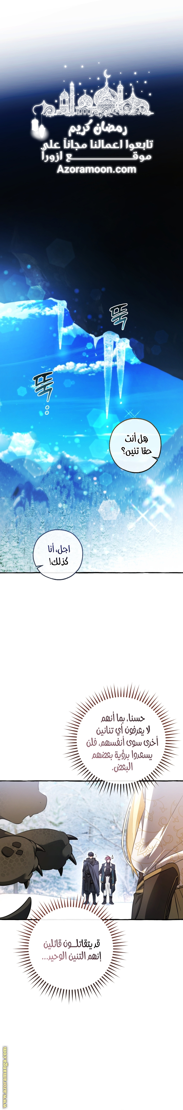 Read Trash of the Count's Family AR Manga Online