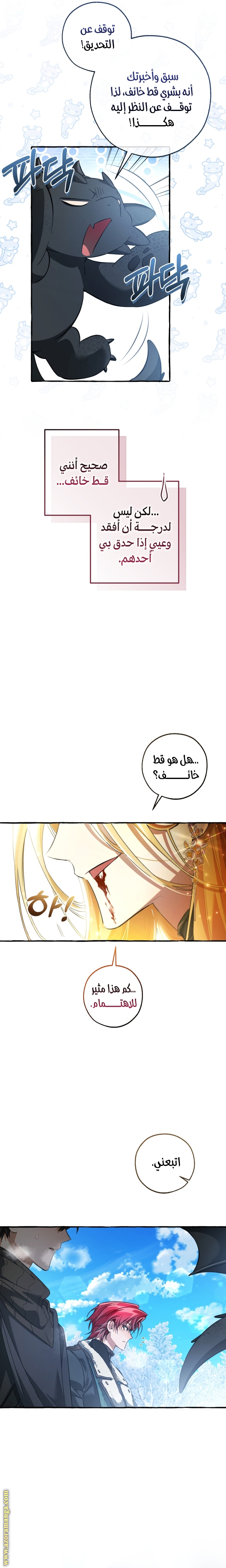 Read Trash of the Count's Family AR Manga Online