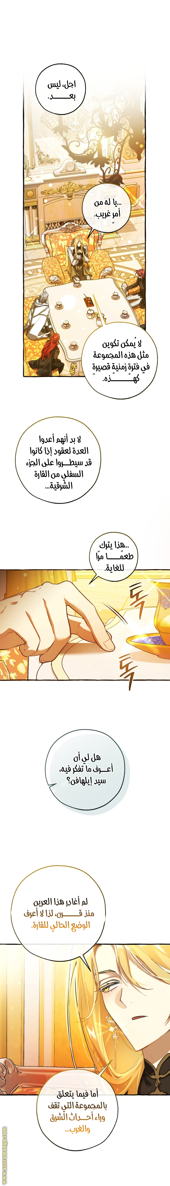 Read Trash of the Count's Family AR Manga Online