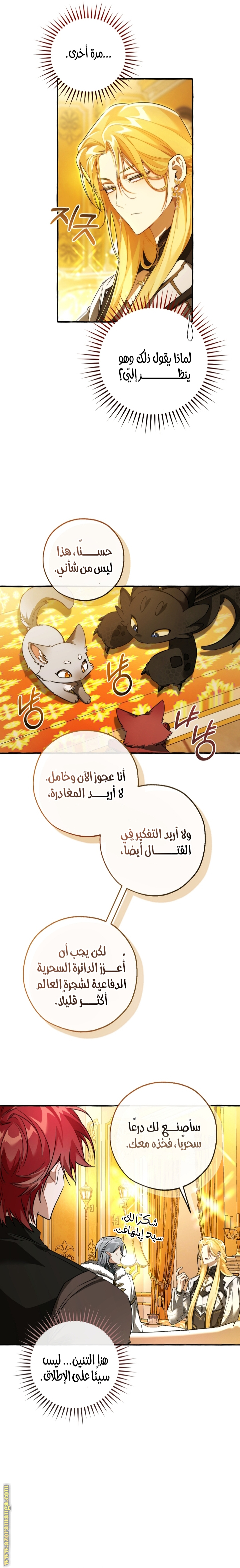 Read Trash of the Count's Family AR Manga Online