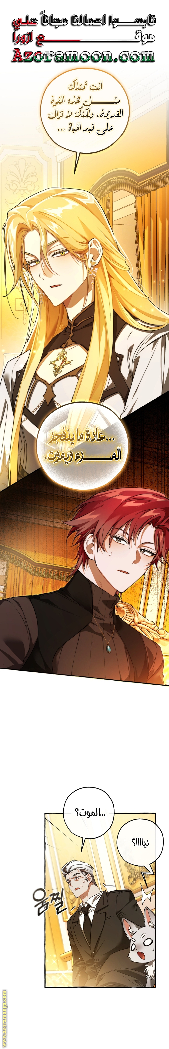 Read Trash of the Count's Family AR Manga Online