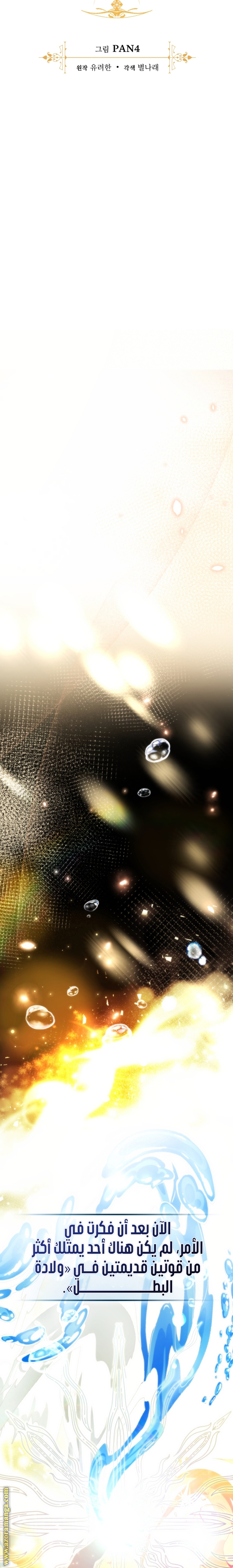 Read Trash of the Count's Family AR Manga Online