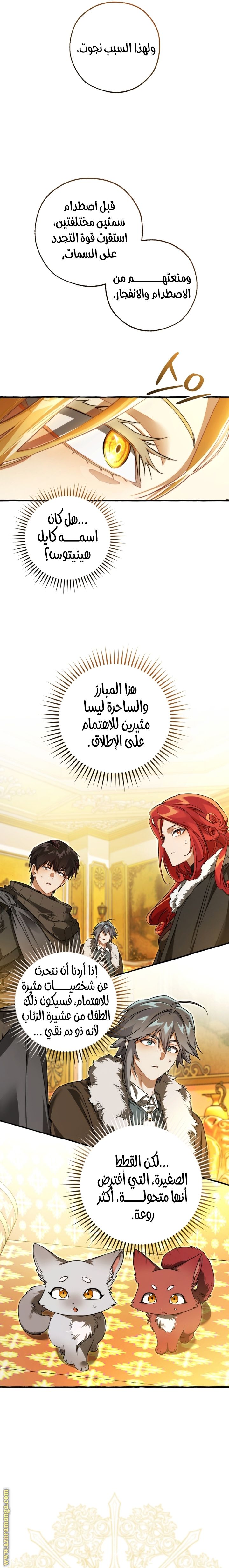 Read Trash of the Count's Family AR Manga Online