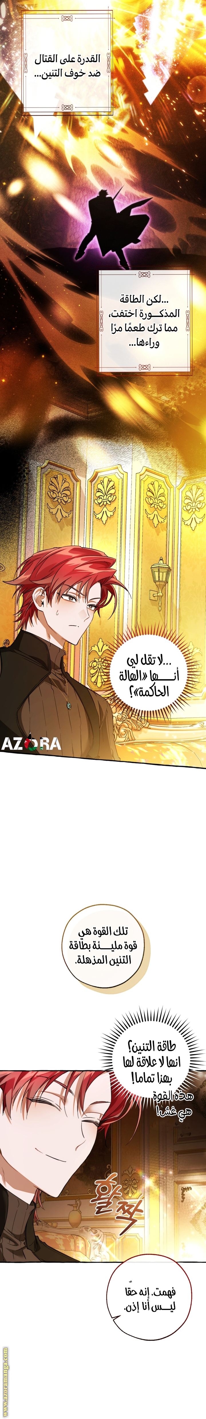 Read Trash of the Count's Family AR Manga Online