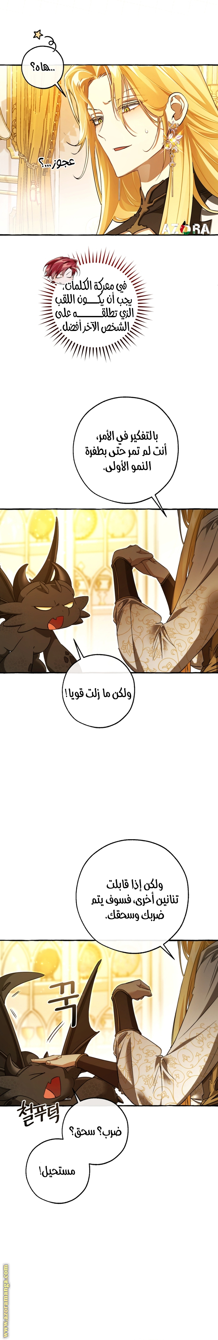 Read Trash of the Count's Family AR Manga Online