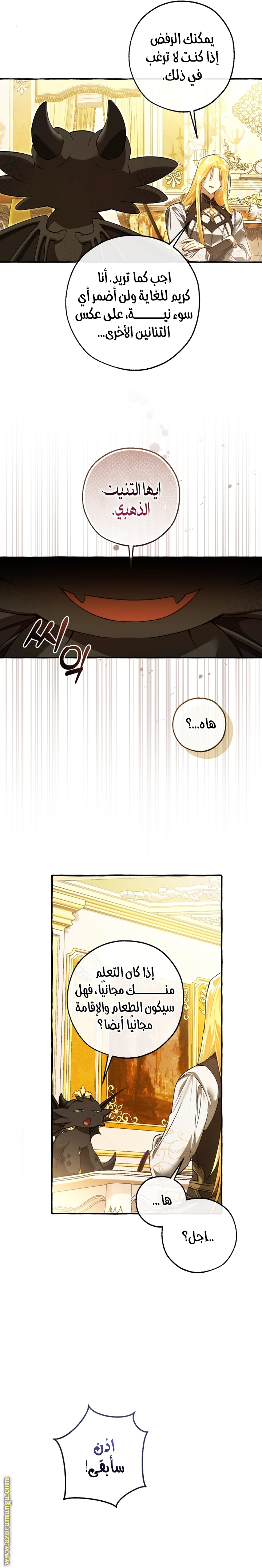 Read Trash of the Count's Family AR Manga Online