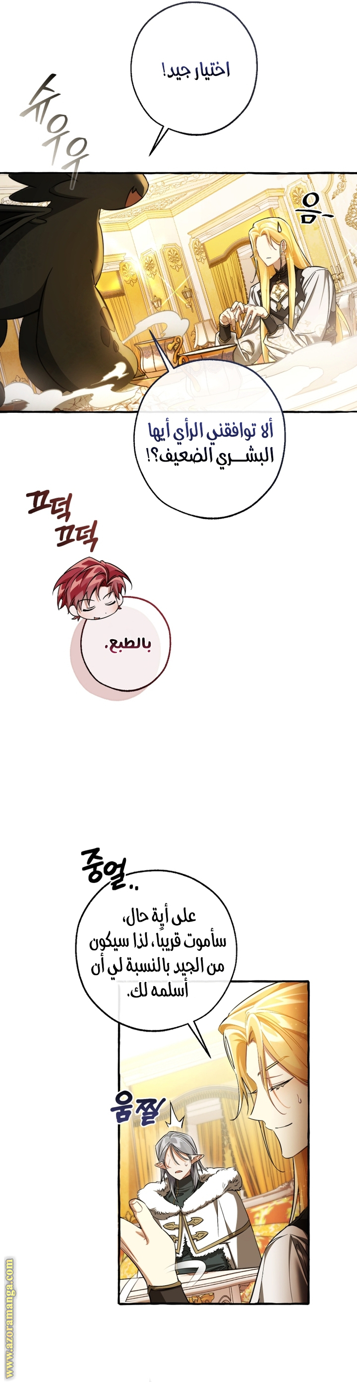 Read Trash of the Count's Family AR Manga Online