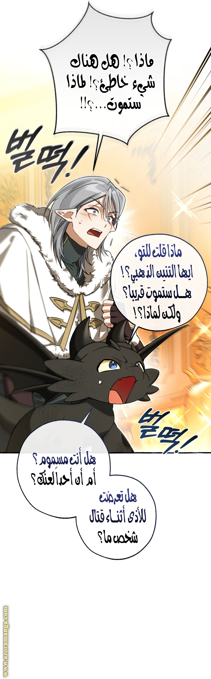 Read Trash of the Count's Family AR Manga Online