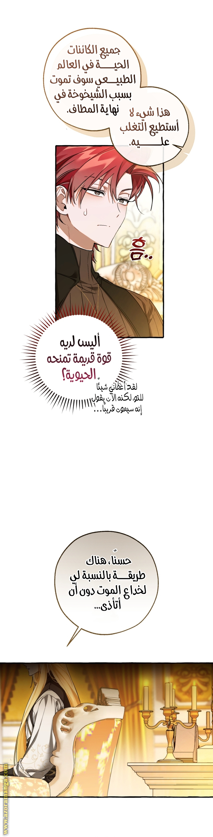 Read Trash of the Count's Family AR Manga Online