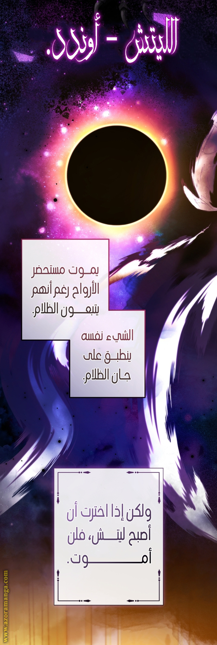 Read Trash of the Count's Family AR Manga Online