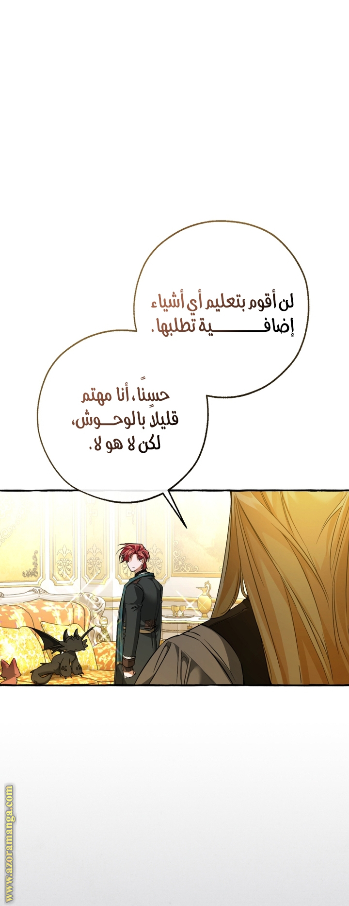 Read Trash of the Count's Family AR Manga Online