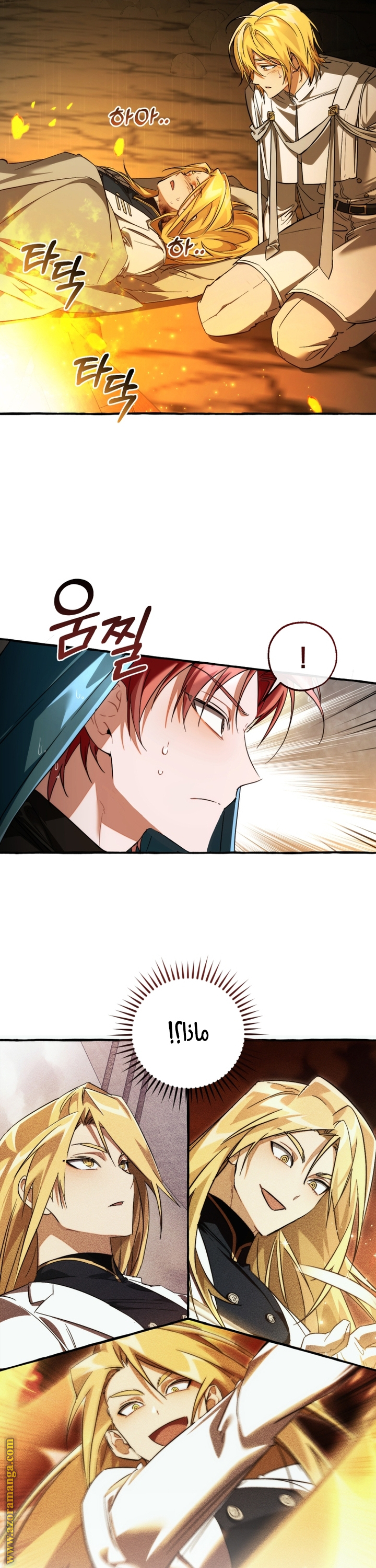 Read Trash of the Count's Family AR Manga Online